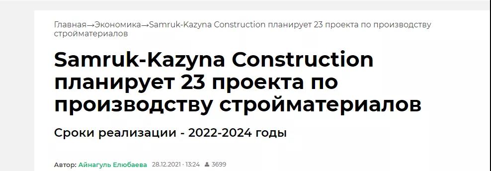 Kazakhstan building material